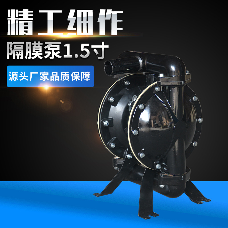 隔膜泵1.5寸礦用氣動(dòng)隔膜泵往復(fù)泵 礦用自動(dòng)氣動(dòng)隔膜泵